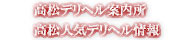 高松ﾃﾞﾘﾍﾙ案内所 高松人気ﾃﾞﾘﾍﾙ掲載